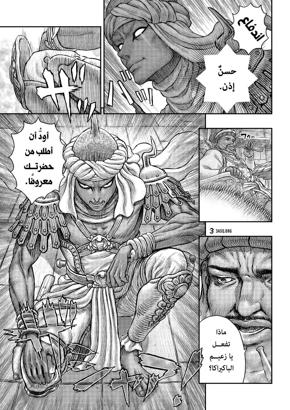 Berserk: Chapter 377 - Page 18