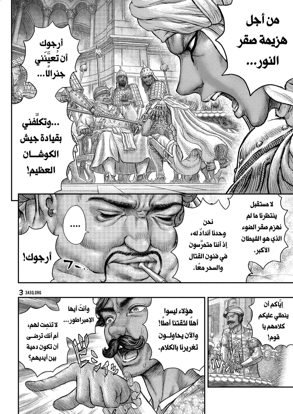 Berserk: Chapter 377 - Page 19