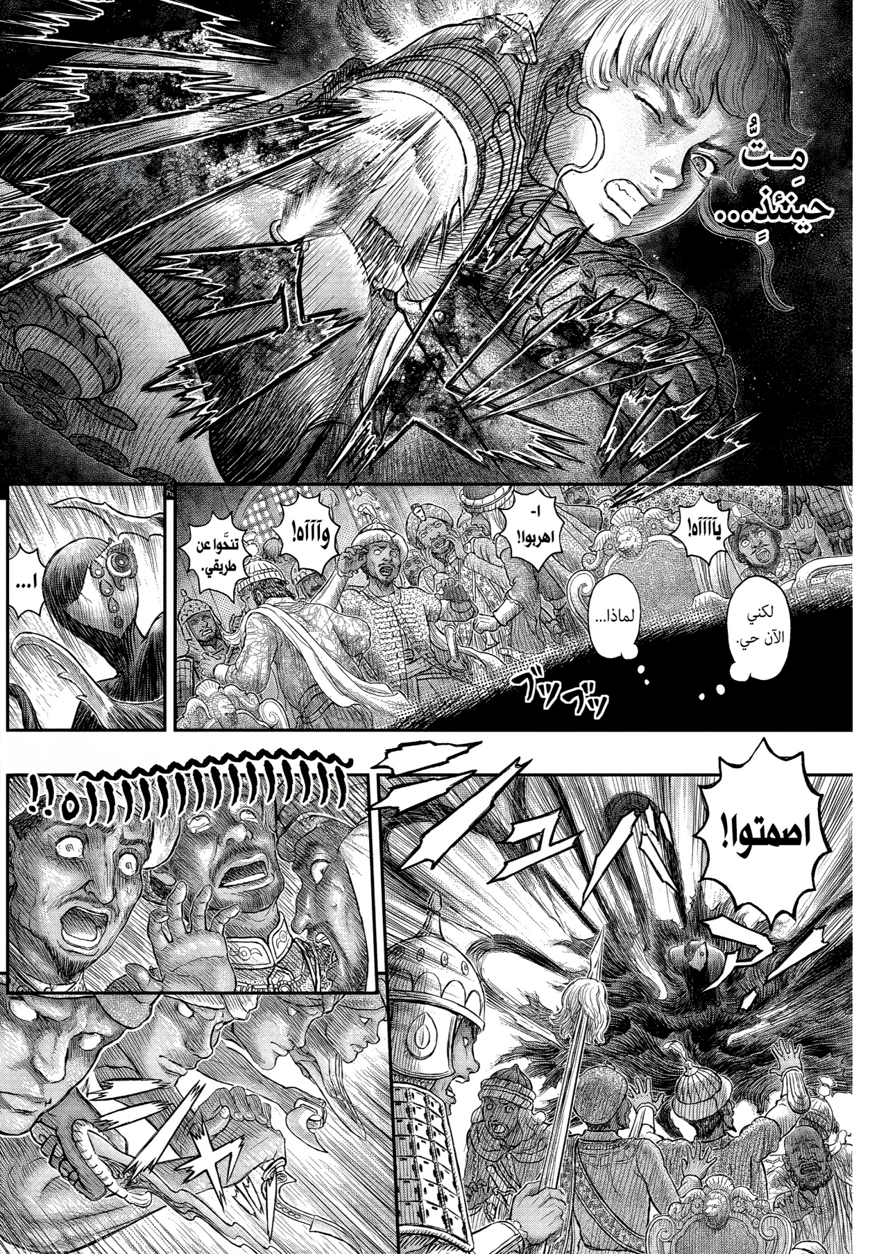 Berserk: Chapter 378 - Page 5