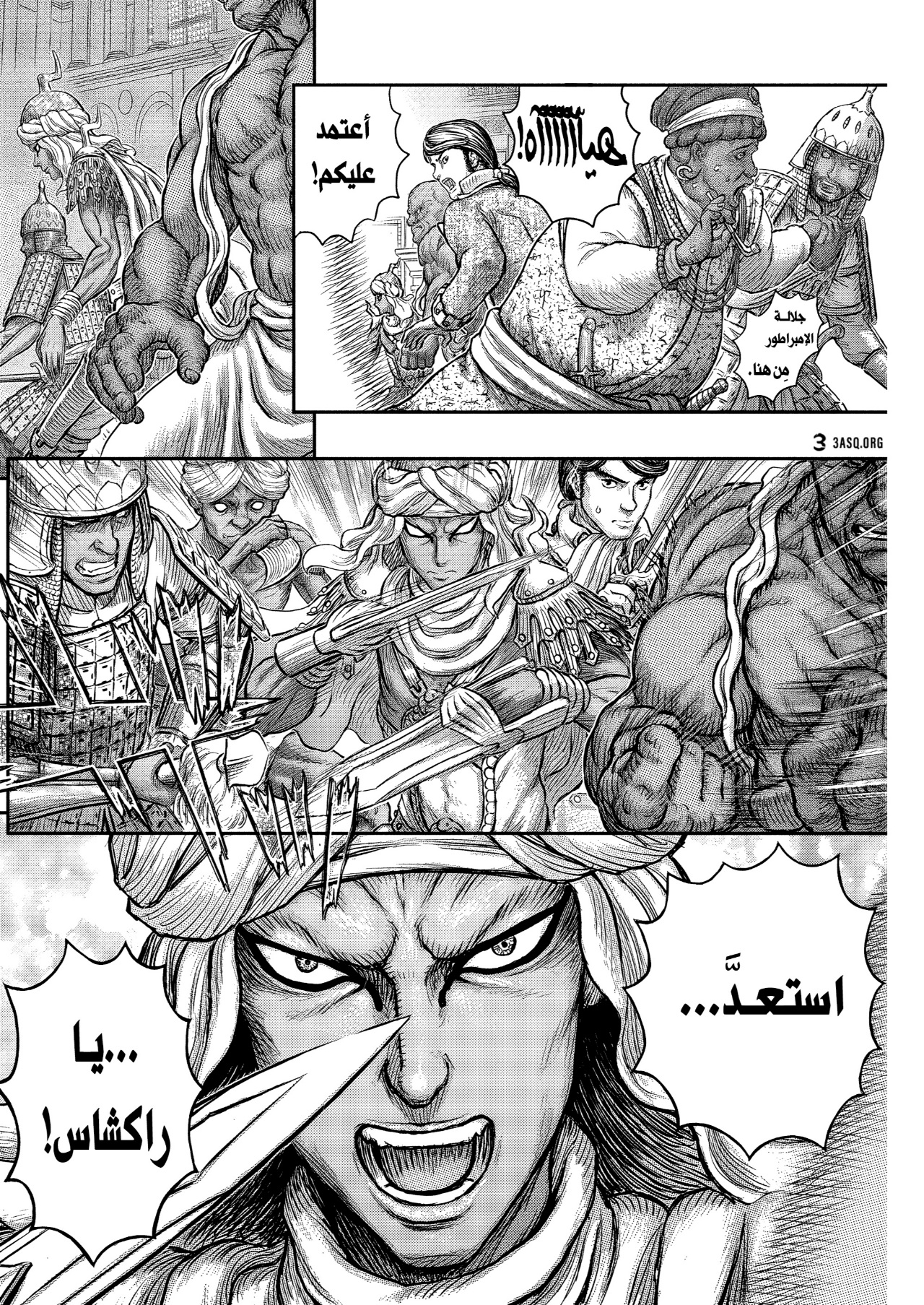 Berserk: Chapter 378 - Page 7