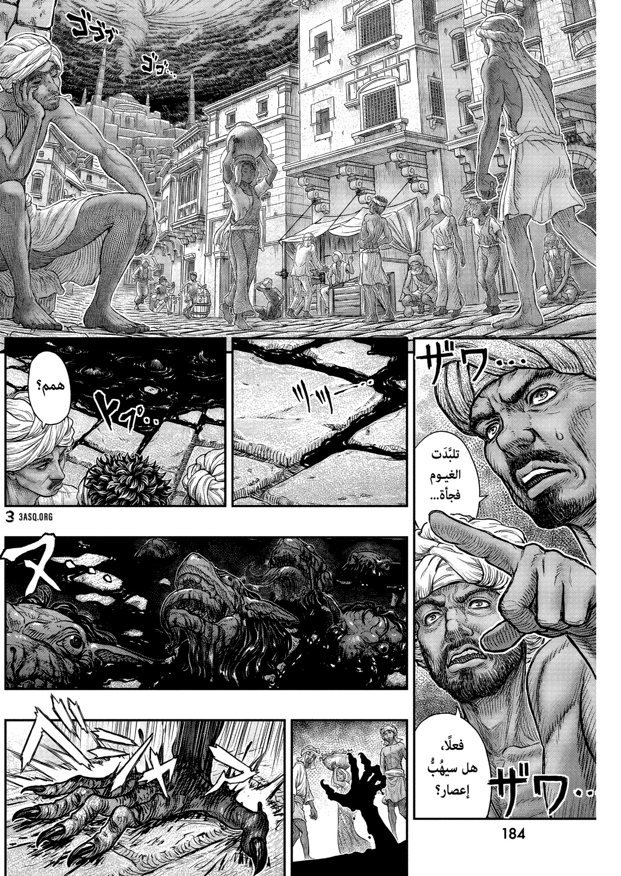 Berserk: Chapter 378 - Page 11
