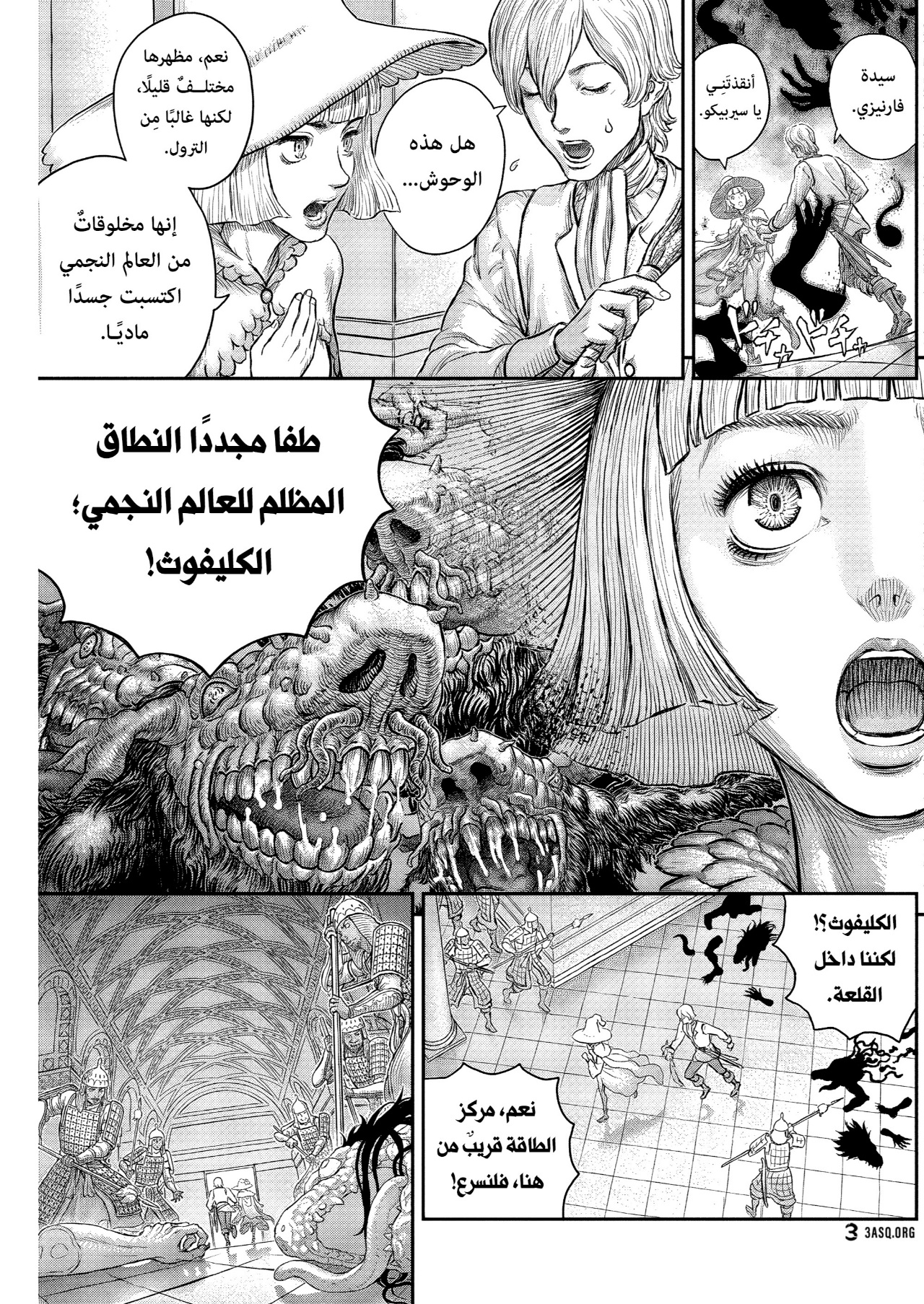 Berserk: Chapter 378 - Page 16