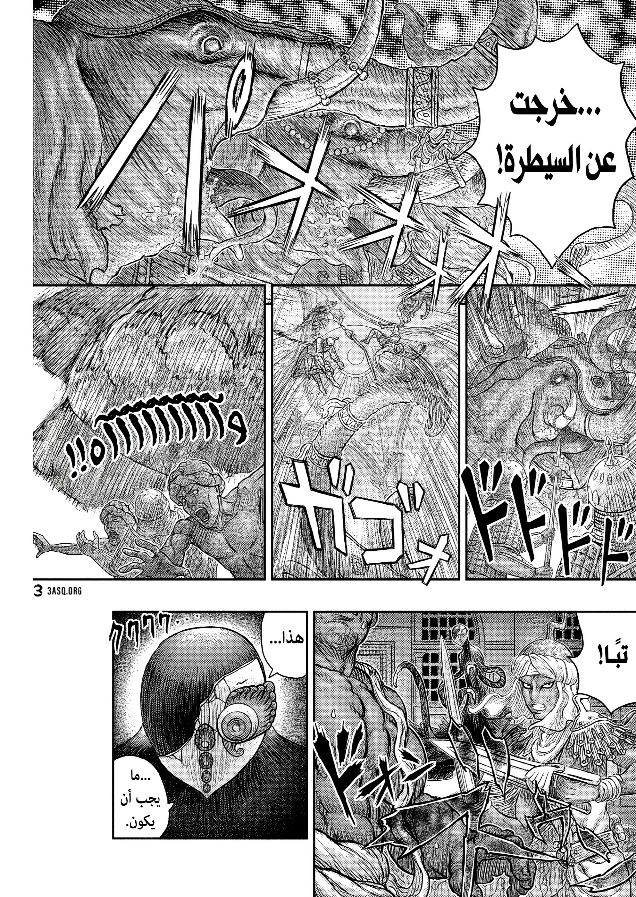 Berserk: Chapter 378 - Page 20