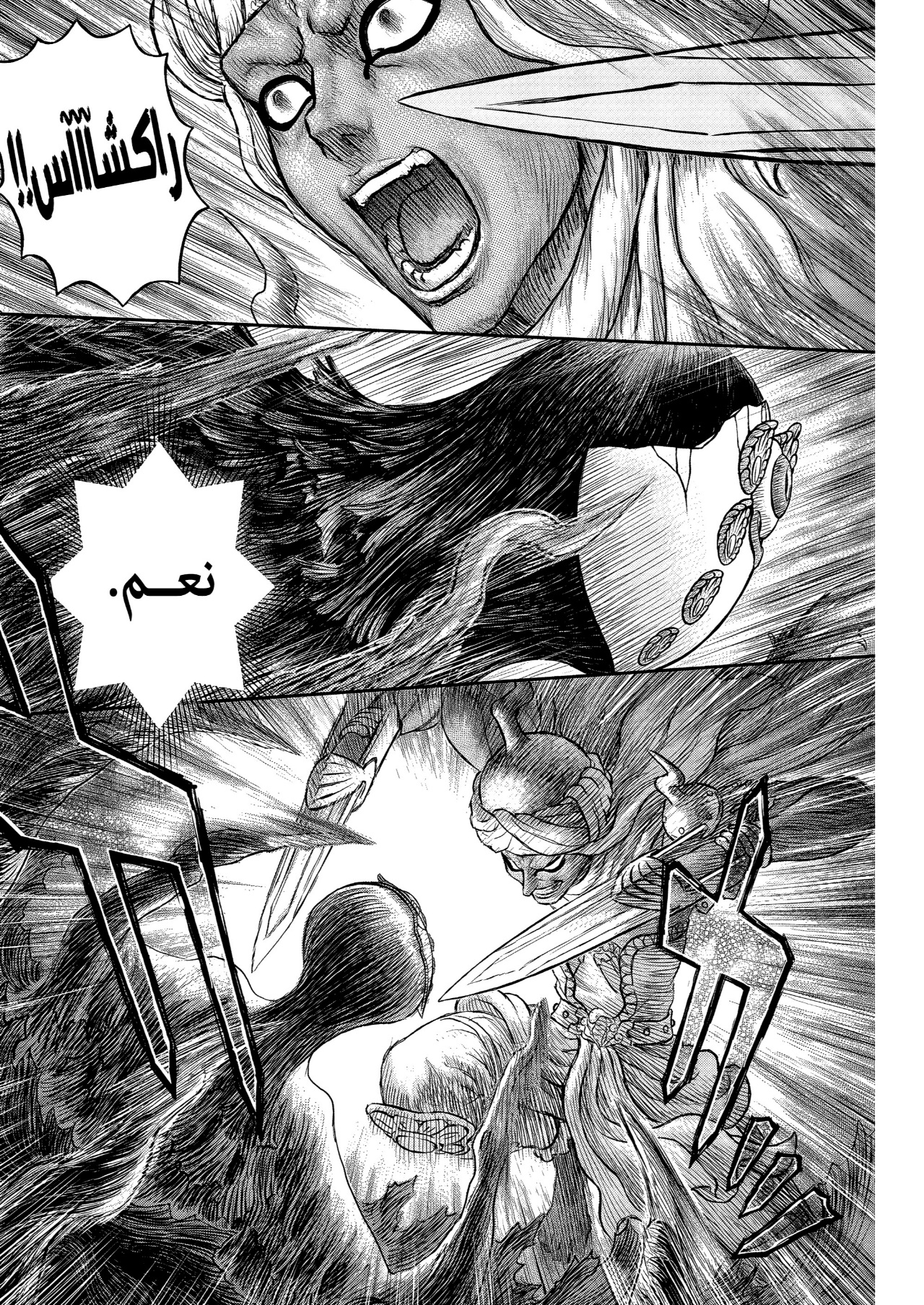 Berserk: Chapter 378 - Page 21