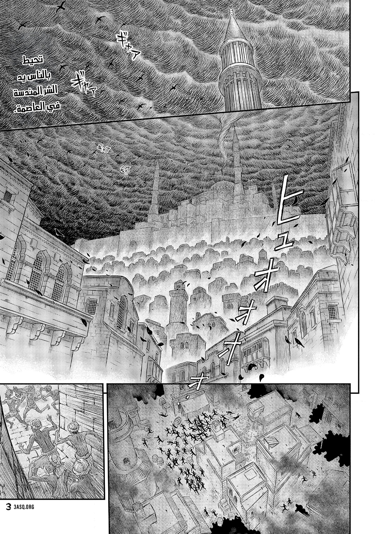 Berserk: Chapter 379 - Page 3