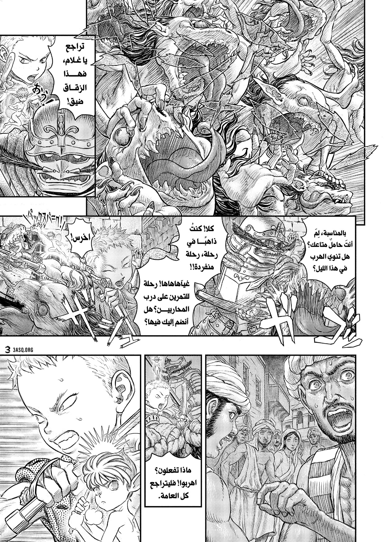 Berserk: Chapter 379 - Page 7