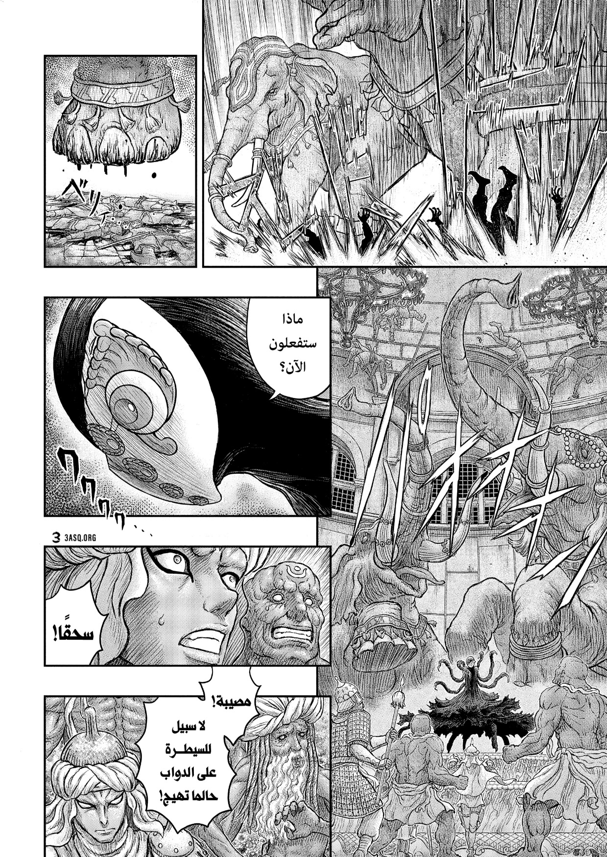 Berserk: Chapter 379 - Page 8