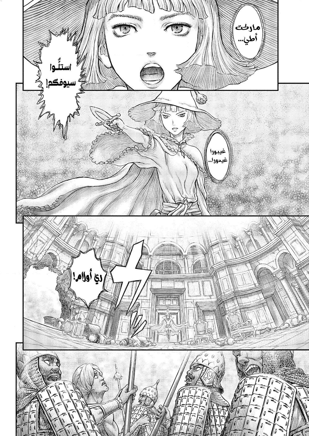 Berserk: Chapter 379 - Page 12