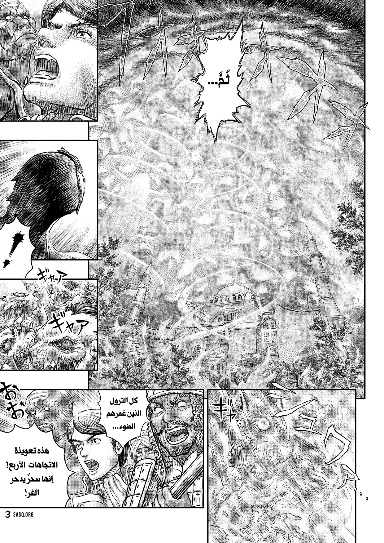 Berserk: Chapter 379 - Page 13