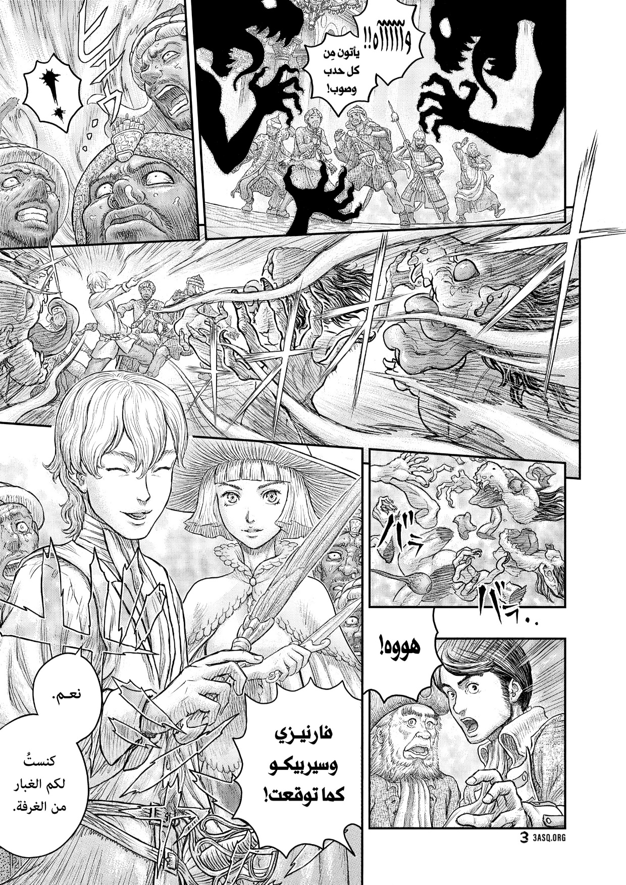 Berserk: Chapter 379 - Page 15