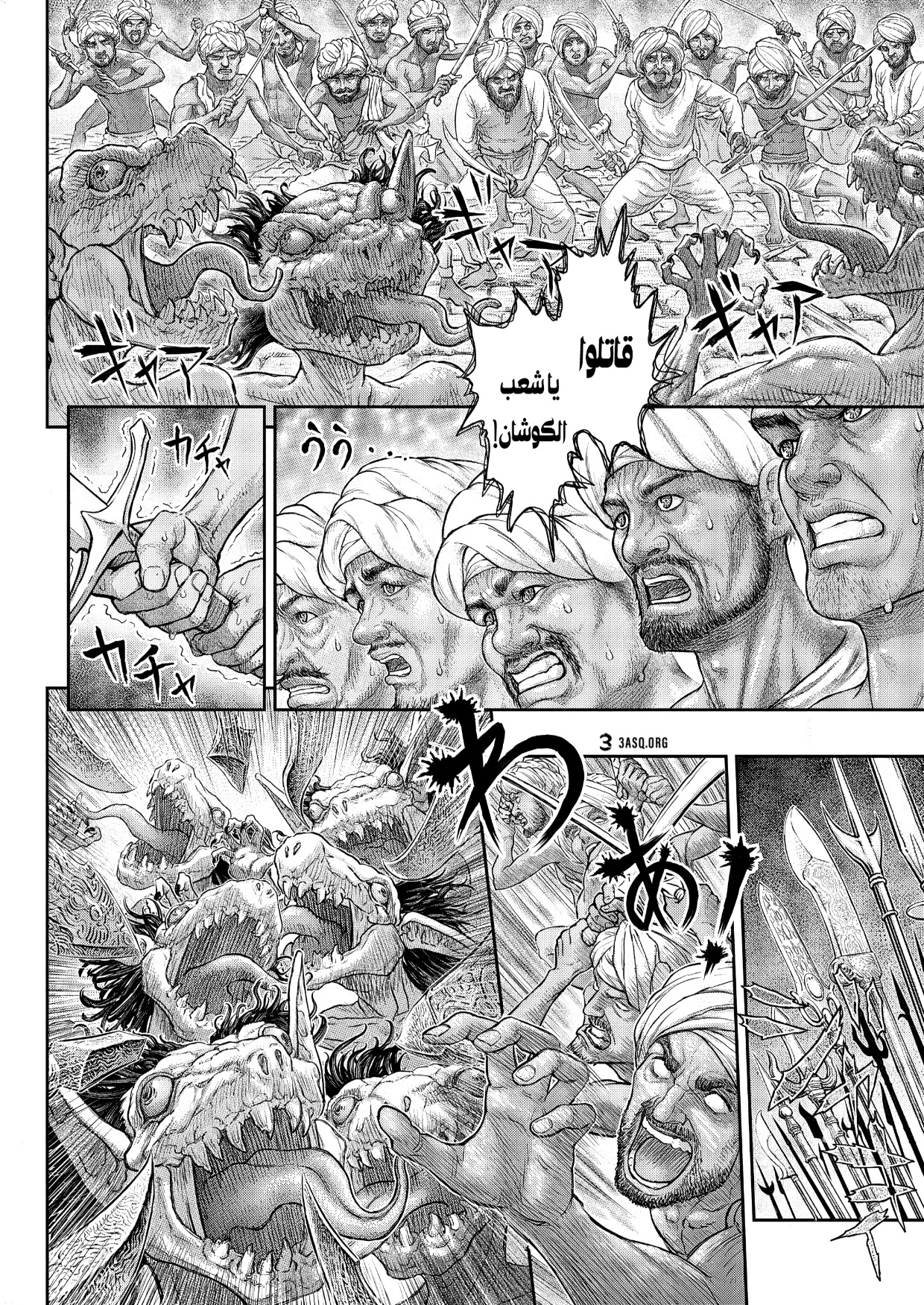 Berserk: Chapter 379 - Page 16