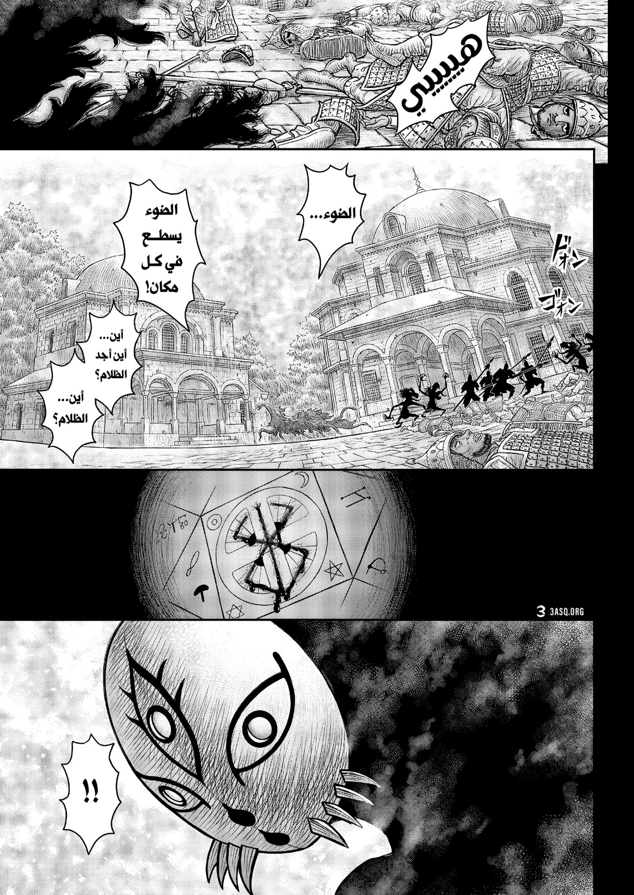 Berserk: Chapter 379 - Page 21