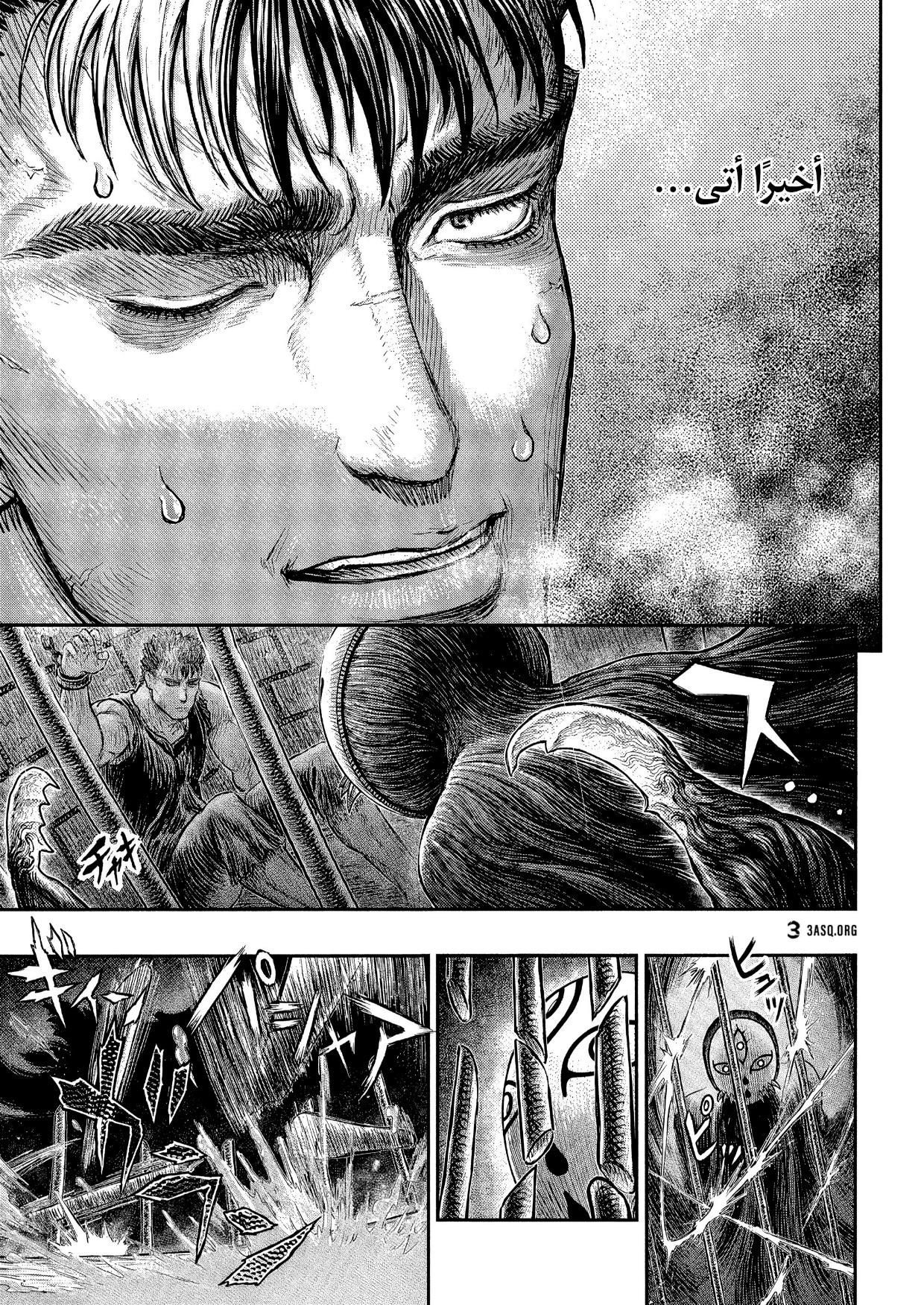 Berserk: Chapter 380 - Page 7