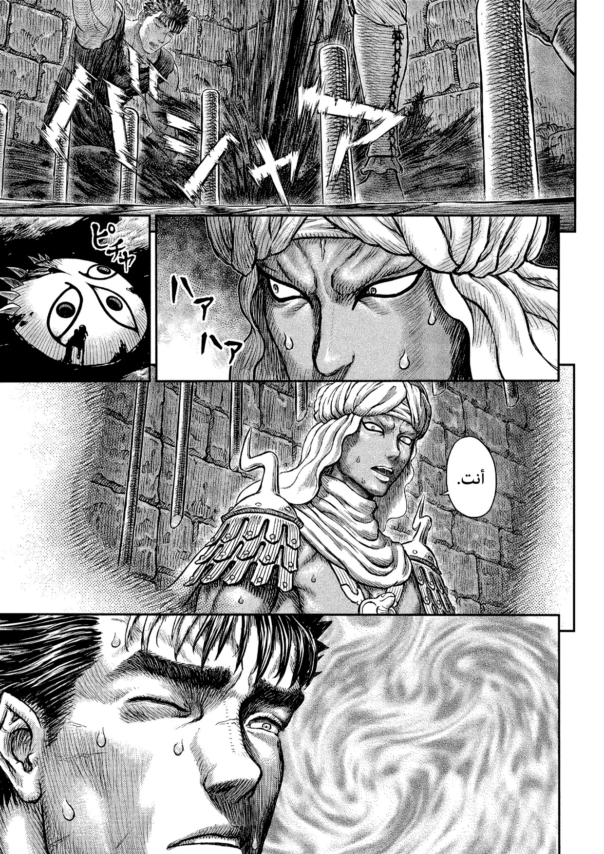 Berserk: Chapter 380 - Page 11