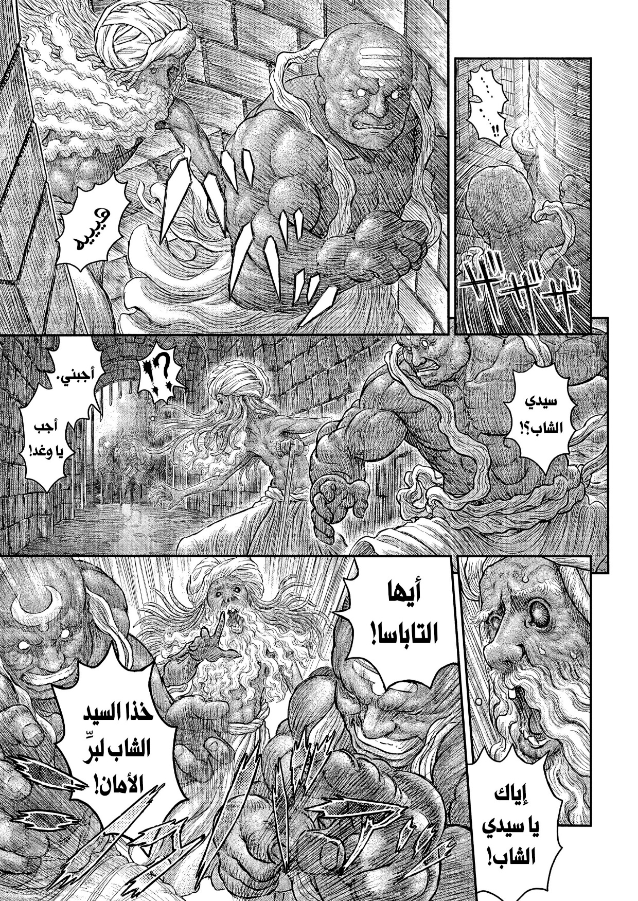 Berserk: Chapter 380 - Page 13