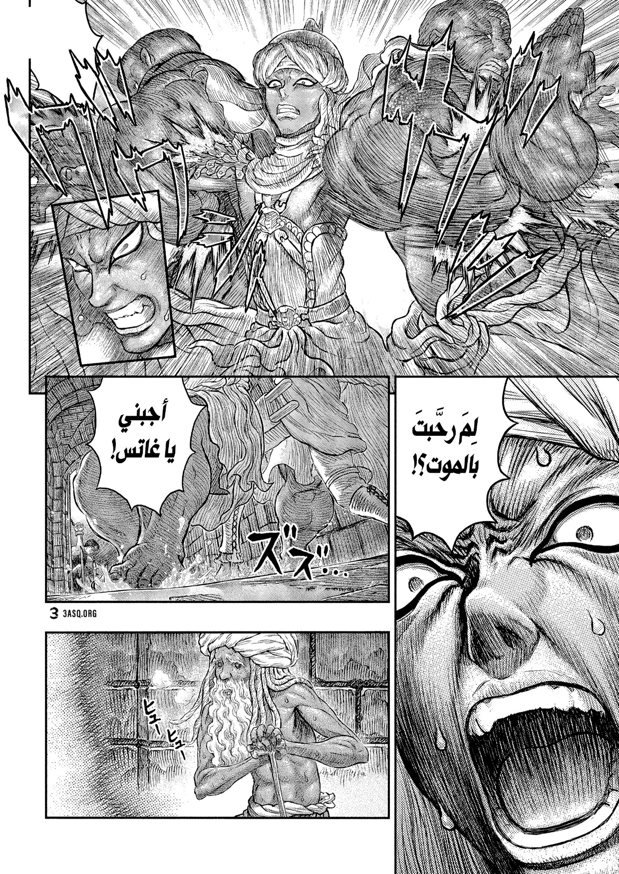 Berserk: Chapter 380 - Page 14