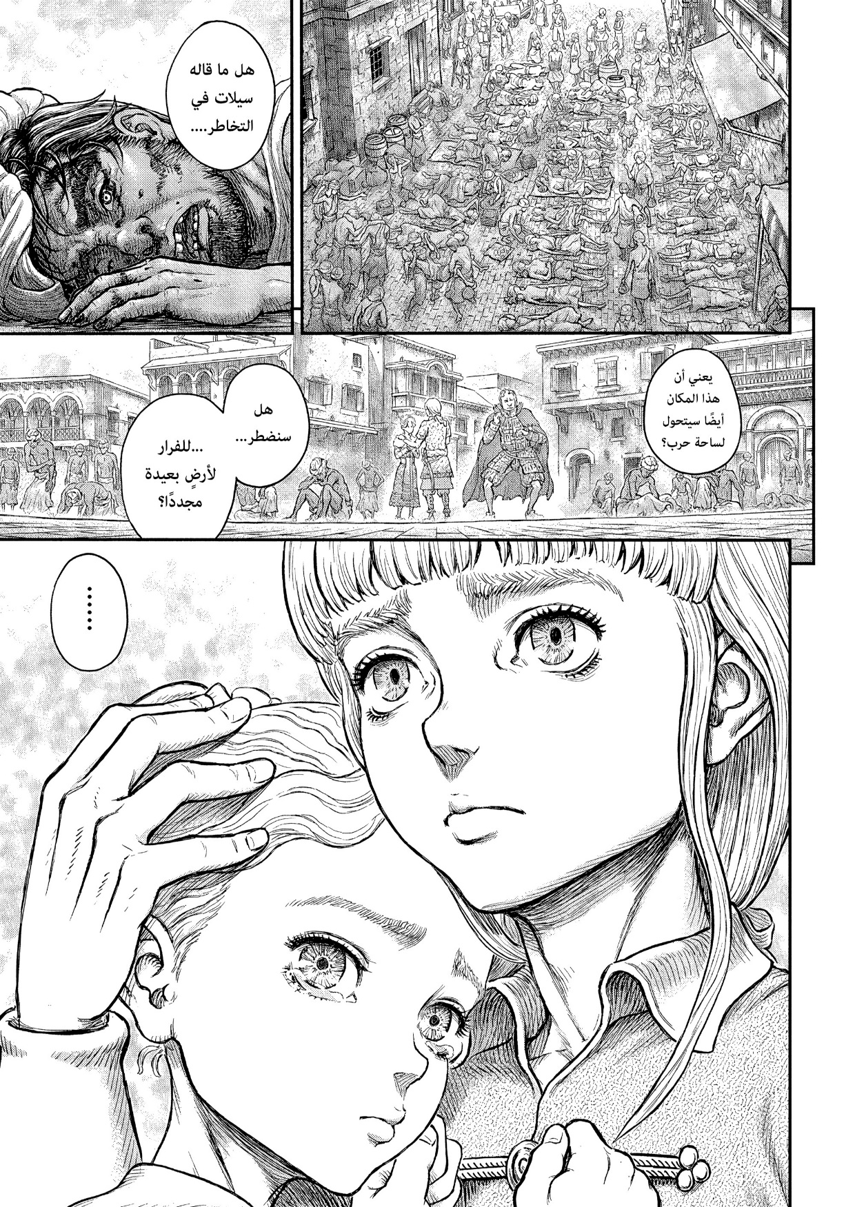 Berserk: Chapter 380 - Page 17