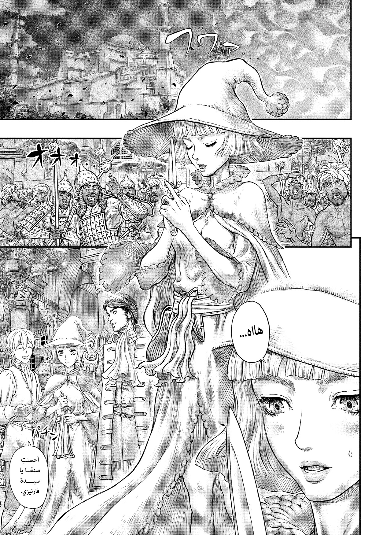 Berserk: Chapter 381 - Page 3