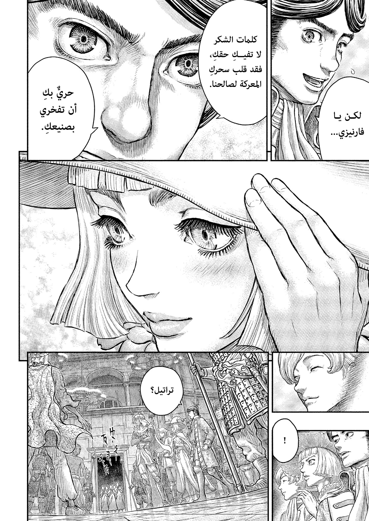 Berserk: Chapter 381 - Page 6