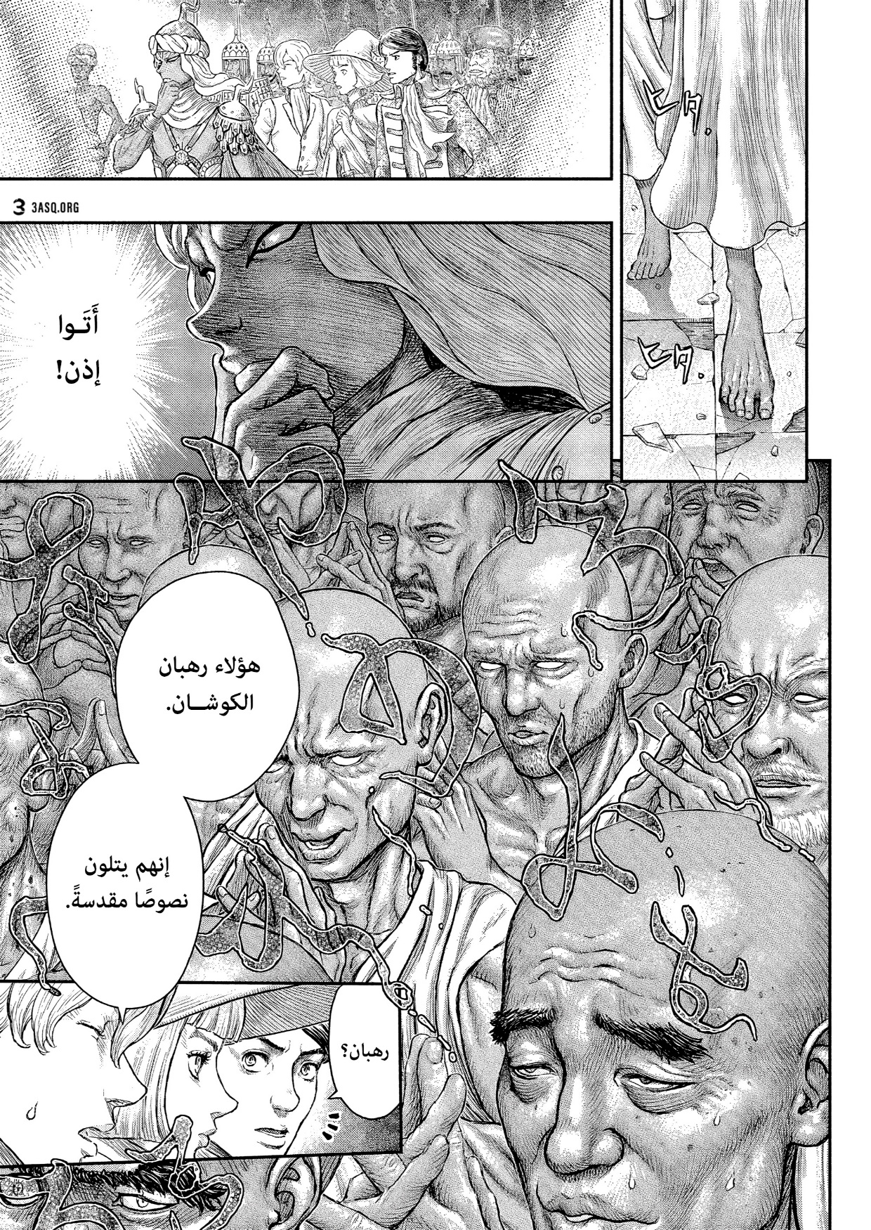 Berserk: Chapter 381 - Page 7