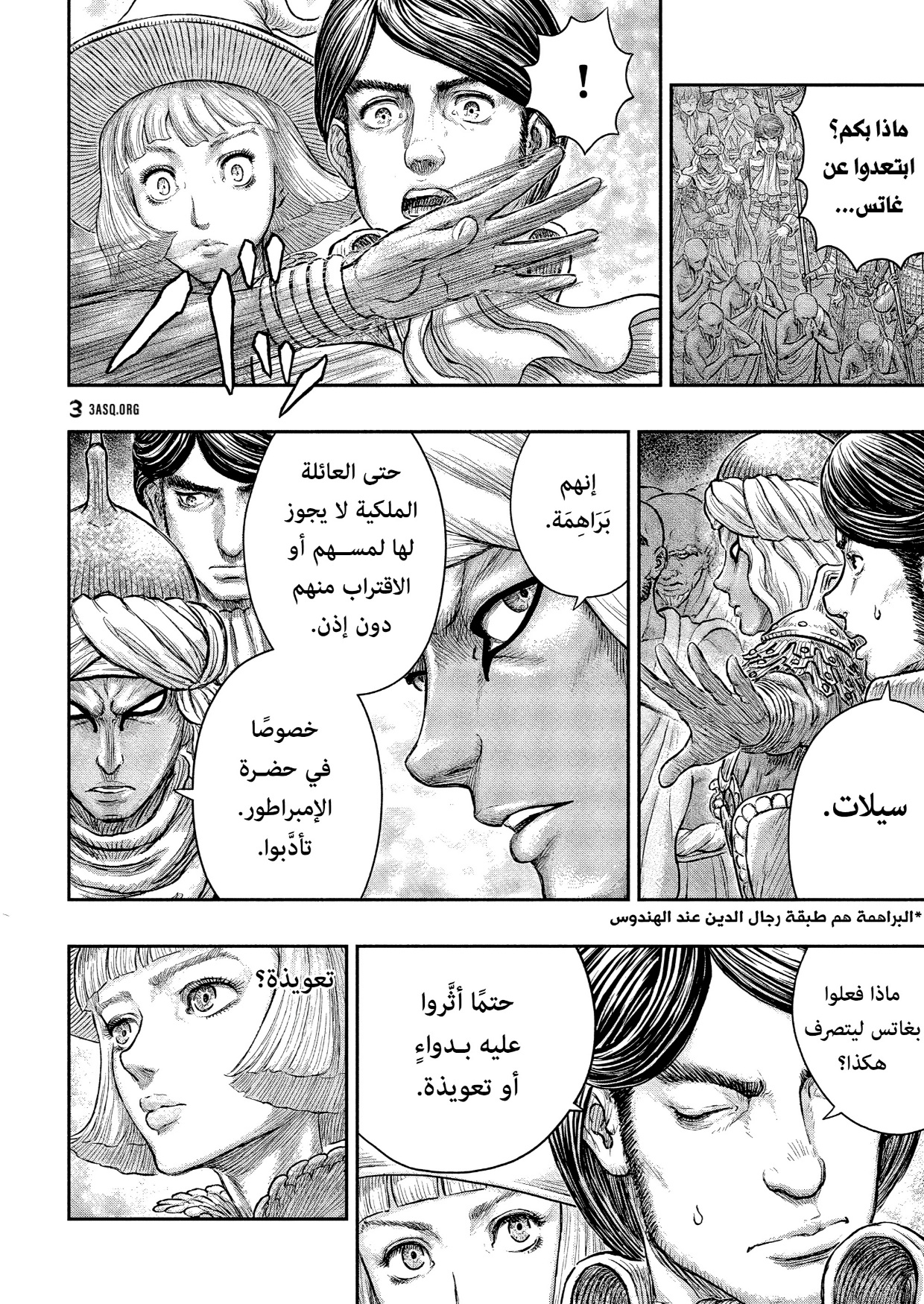 Berserk: Chapter 381 - Page 10