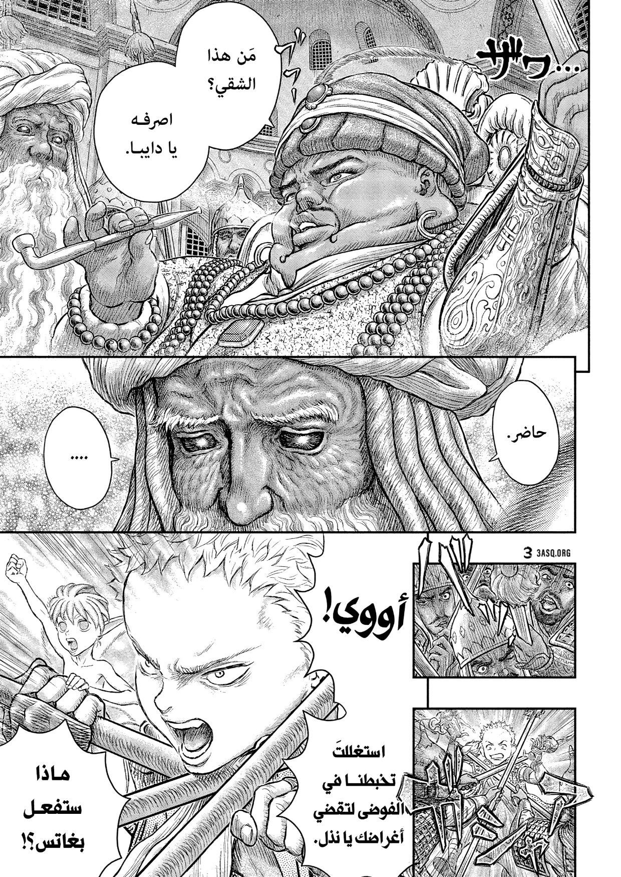 Berserk: Chapter 381 - Page 13