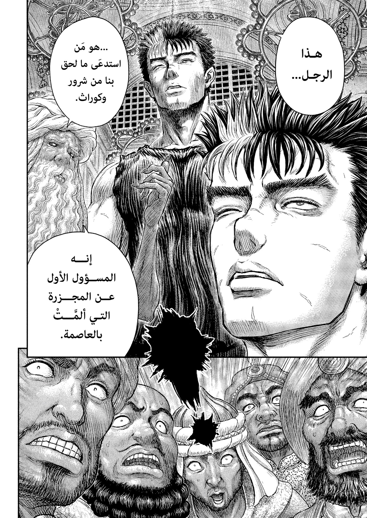 Berserk: Chapter 381 - Page 16