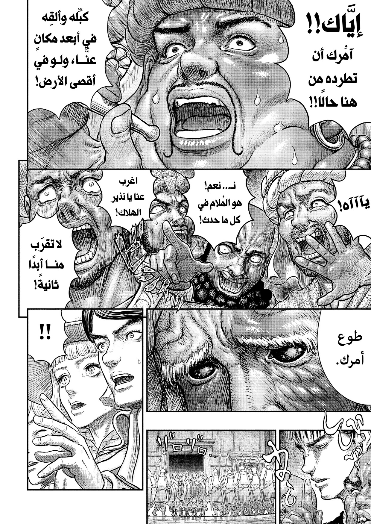 Berserk: Chapter 381 - Page 18