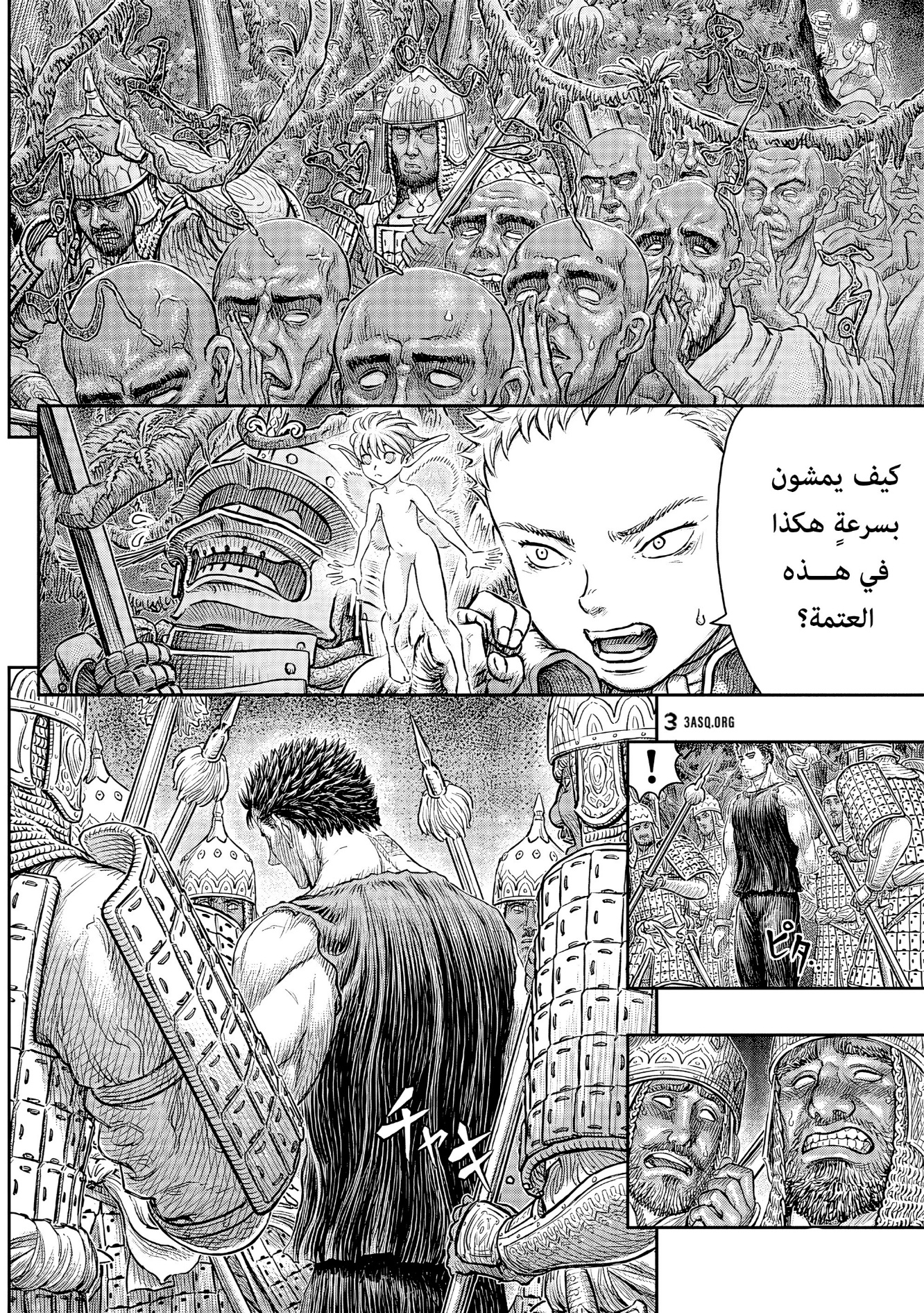 Berserk: Chapter 382 - Page 2