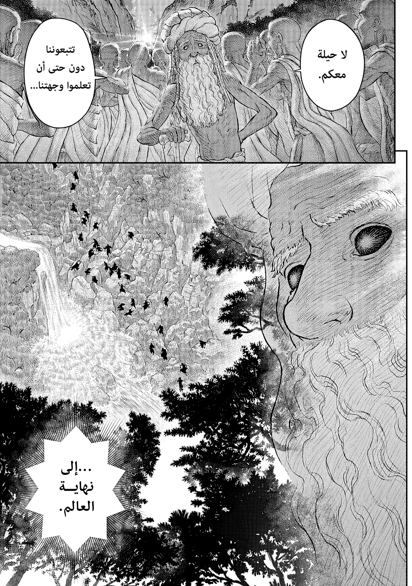 Berserk: Chapter 382 - Page 7