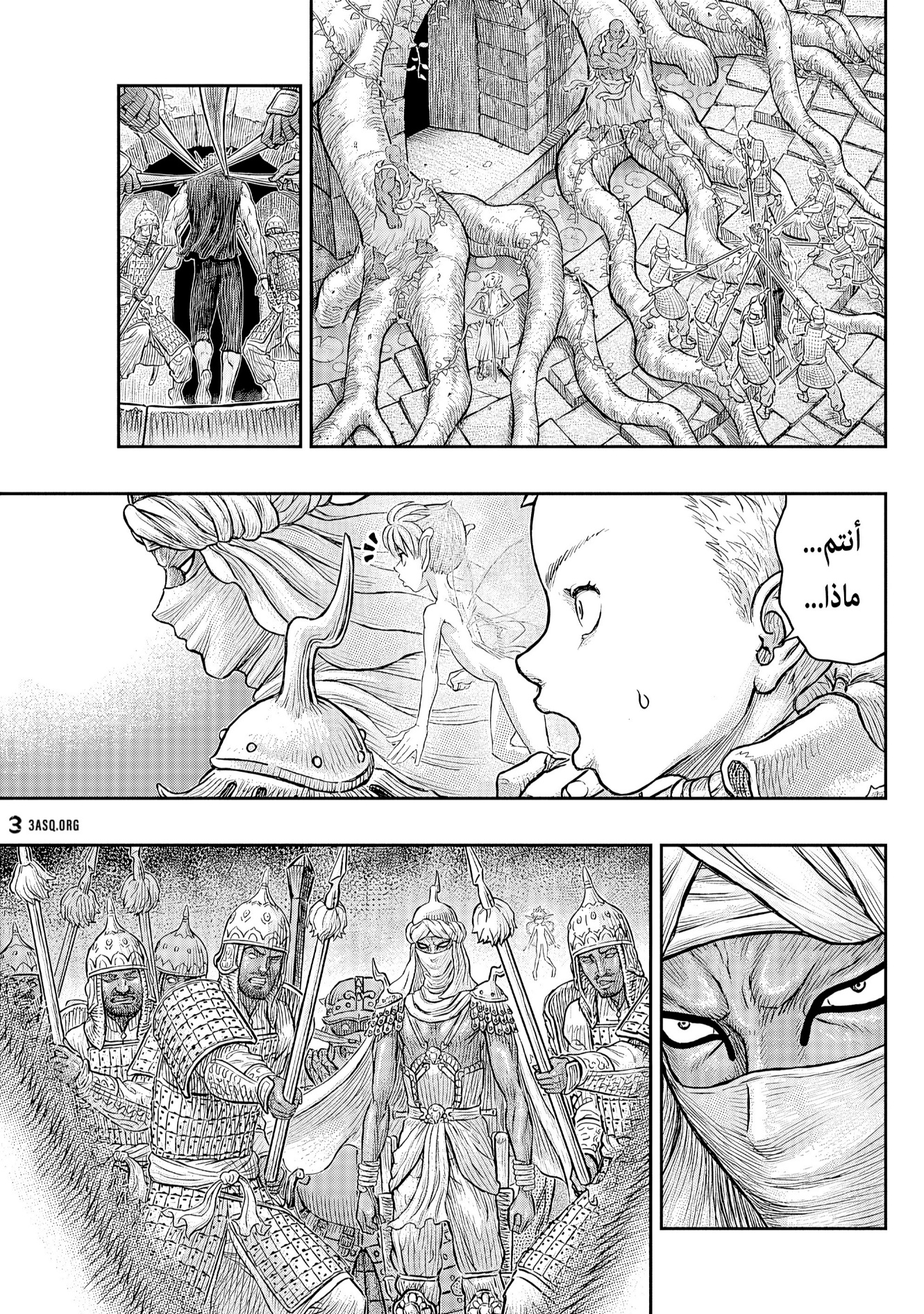 Berserk: Chapter 382 - Page 15