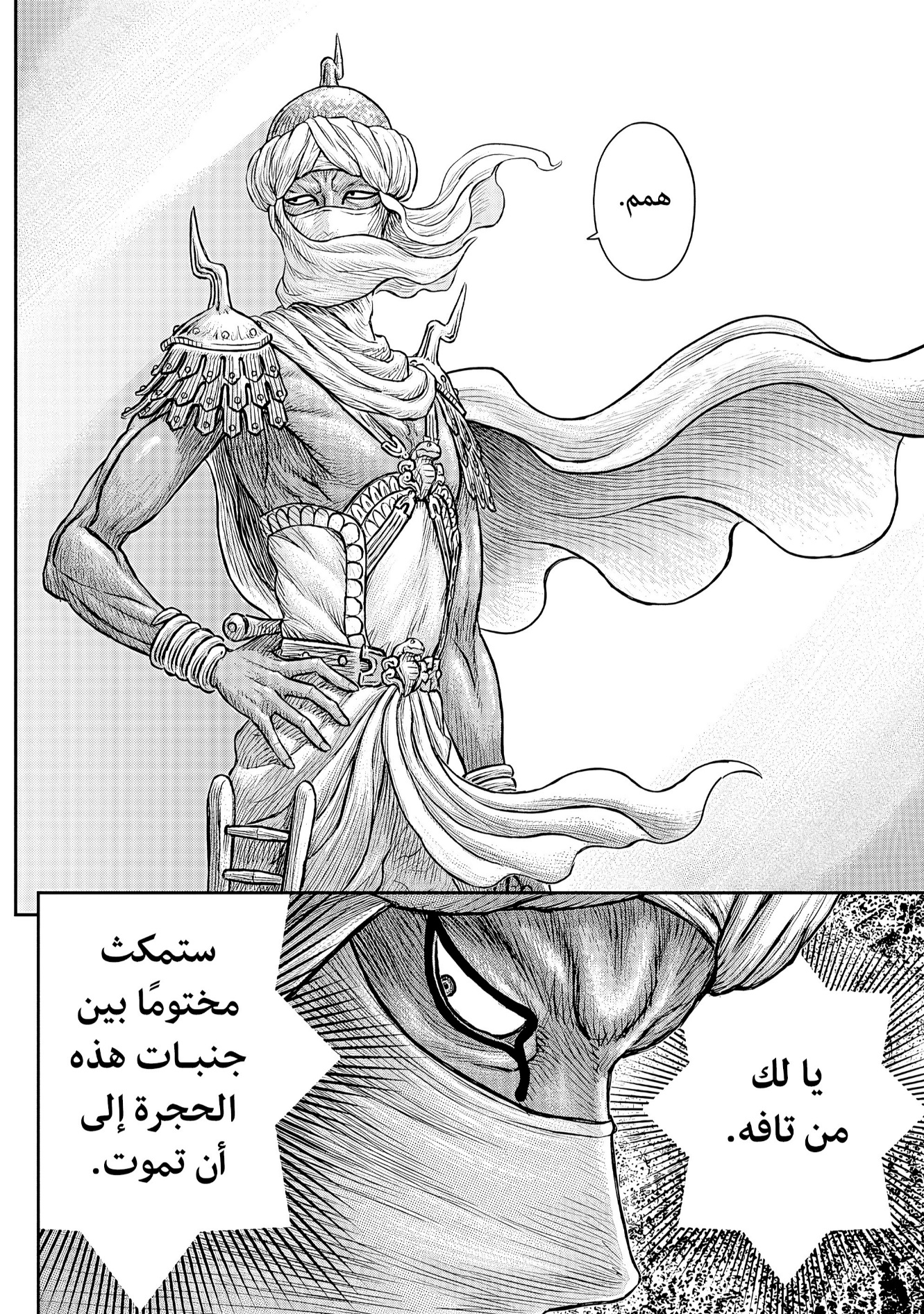 Berserk: Chapter 382 - Page 16