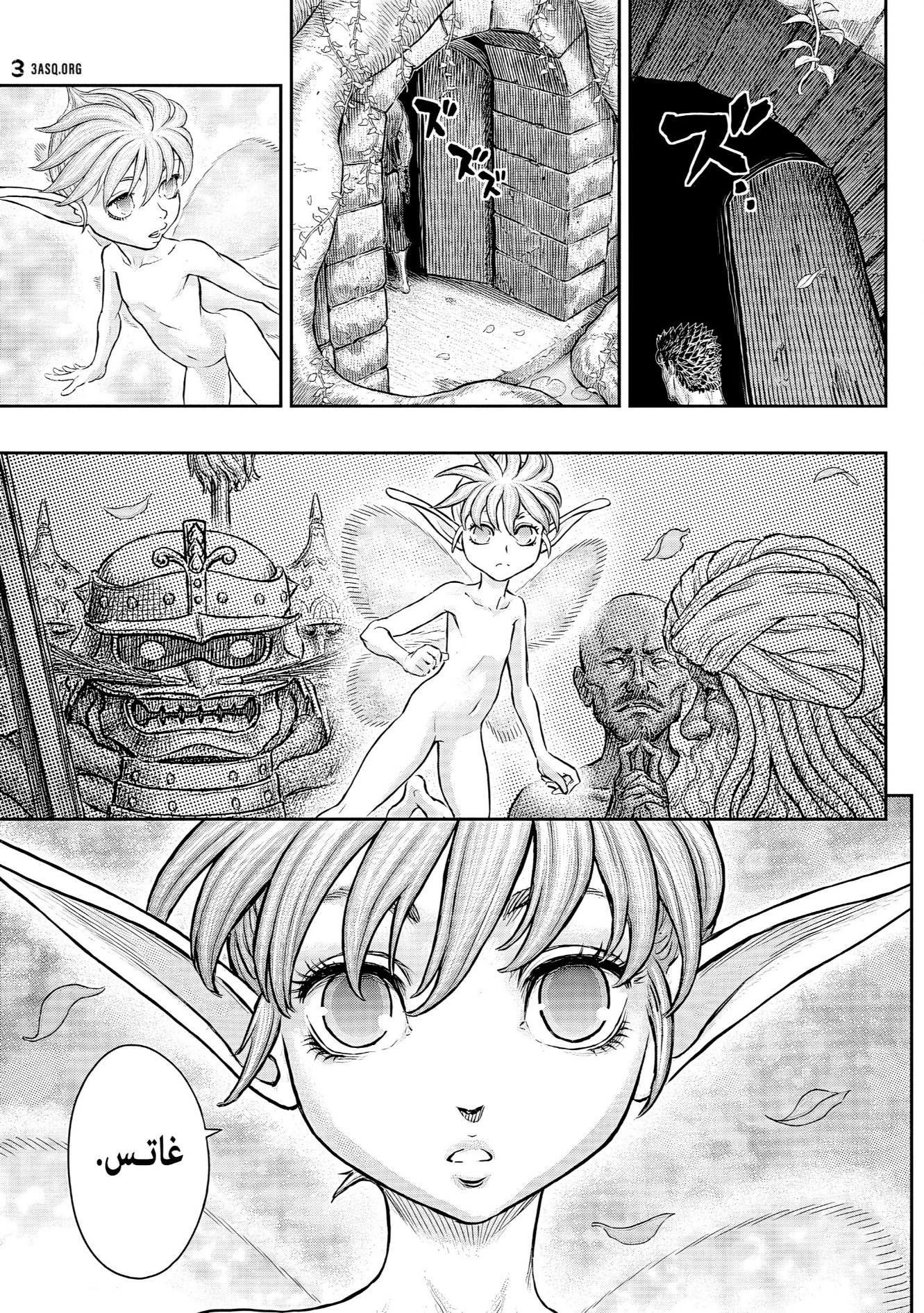 Berserk: Chapter 382 - Page 19