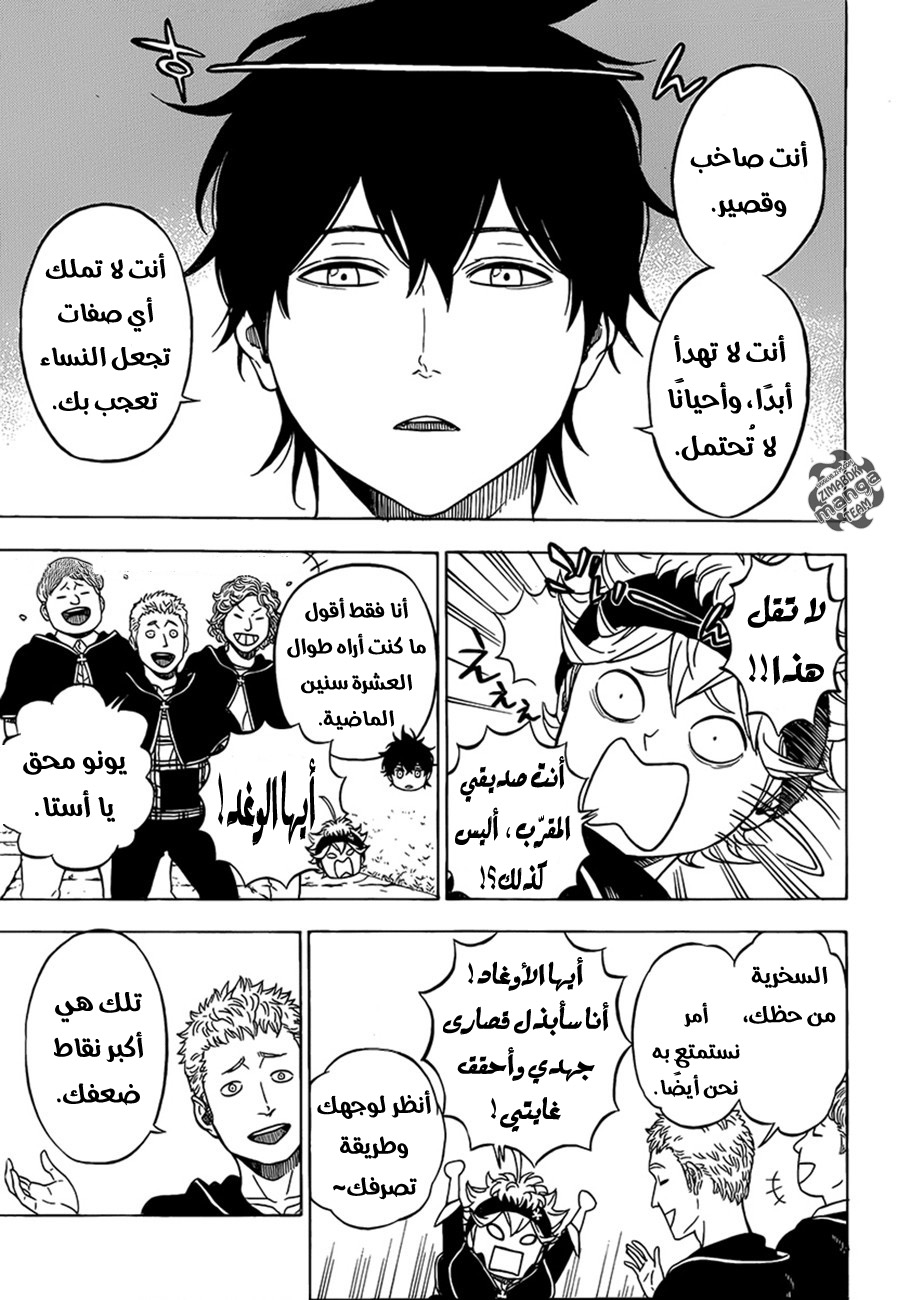 Black Clover: Chapter 0 - Page 6