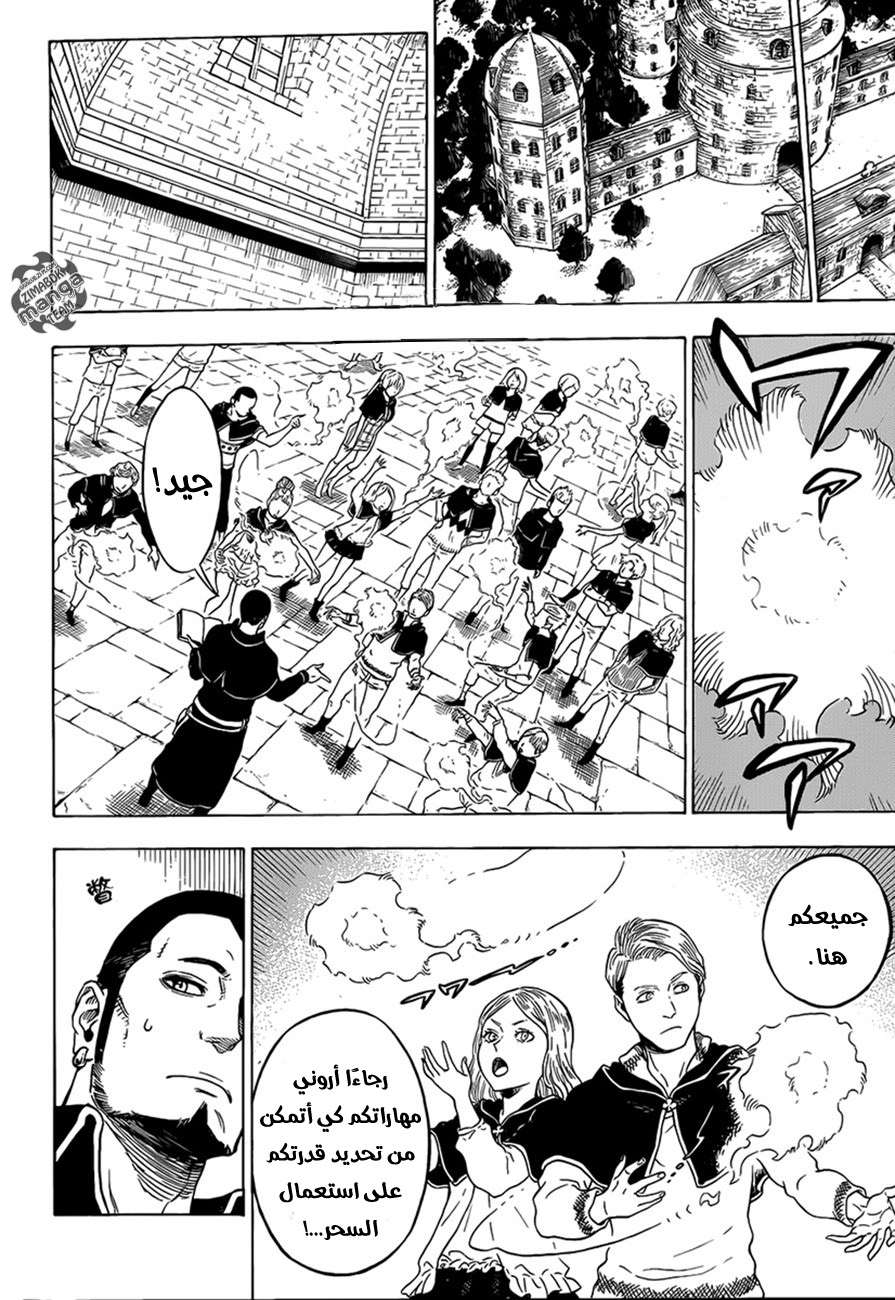 Black Clover: Chapter 0 - Page 7