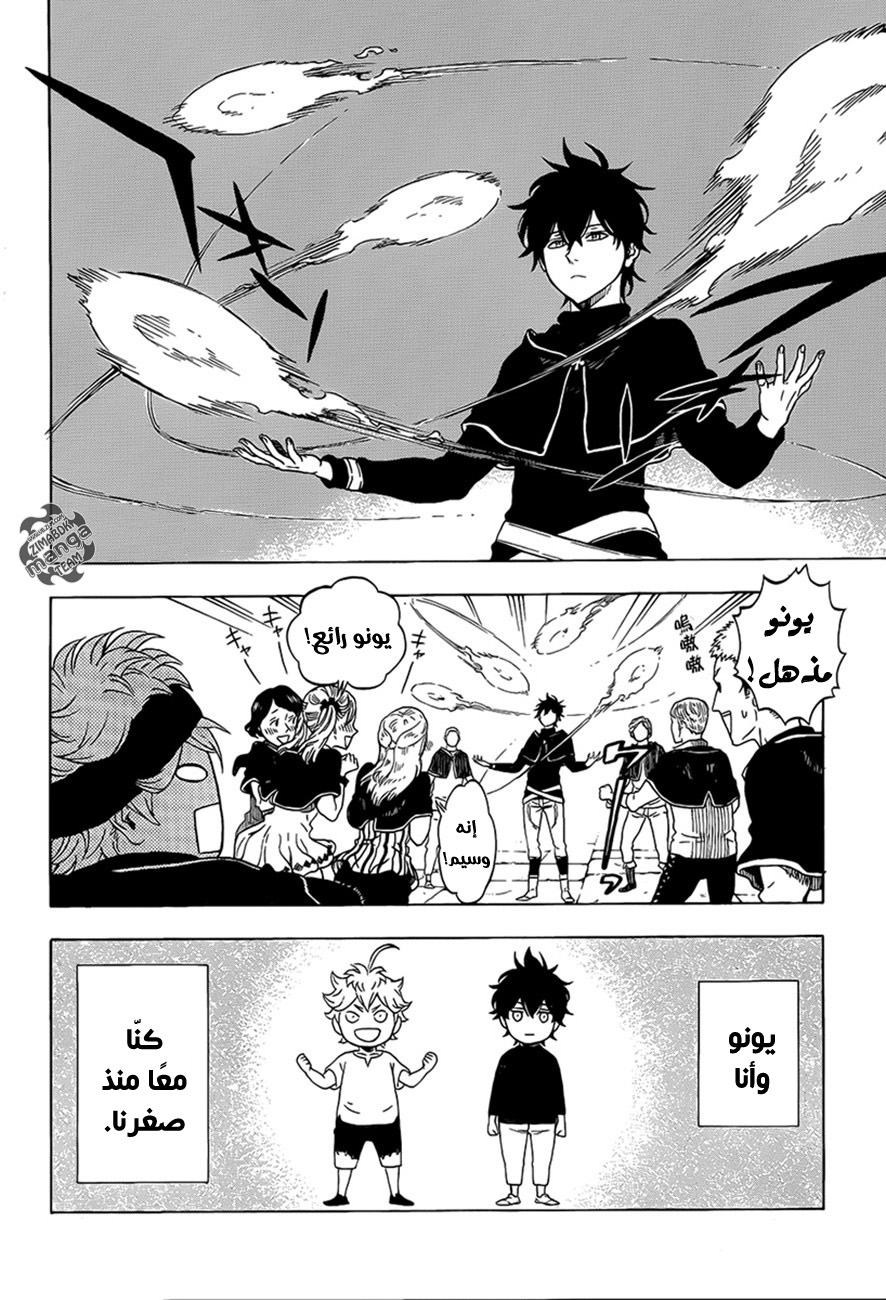 Black Clover: Chapter 0 - Page 11