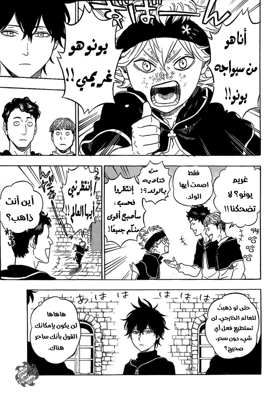 Black Clover: Chapter 0 - Page 14