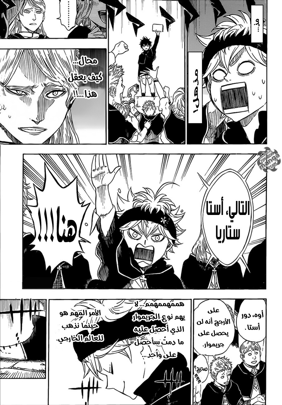 Black Clover: Chapter 0 - Page 22