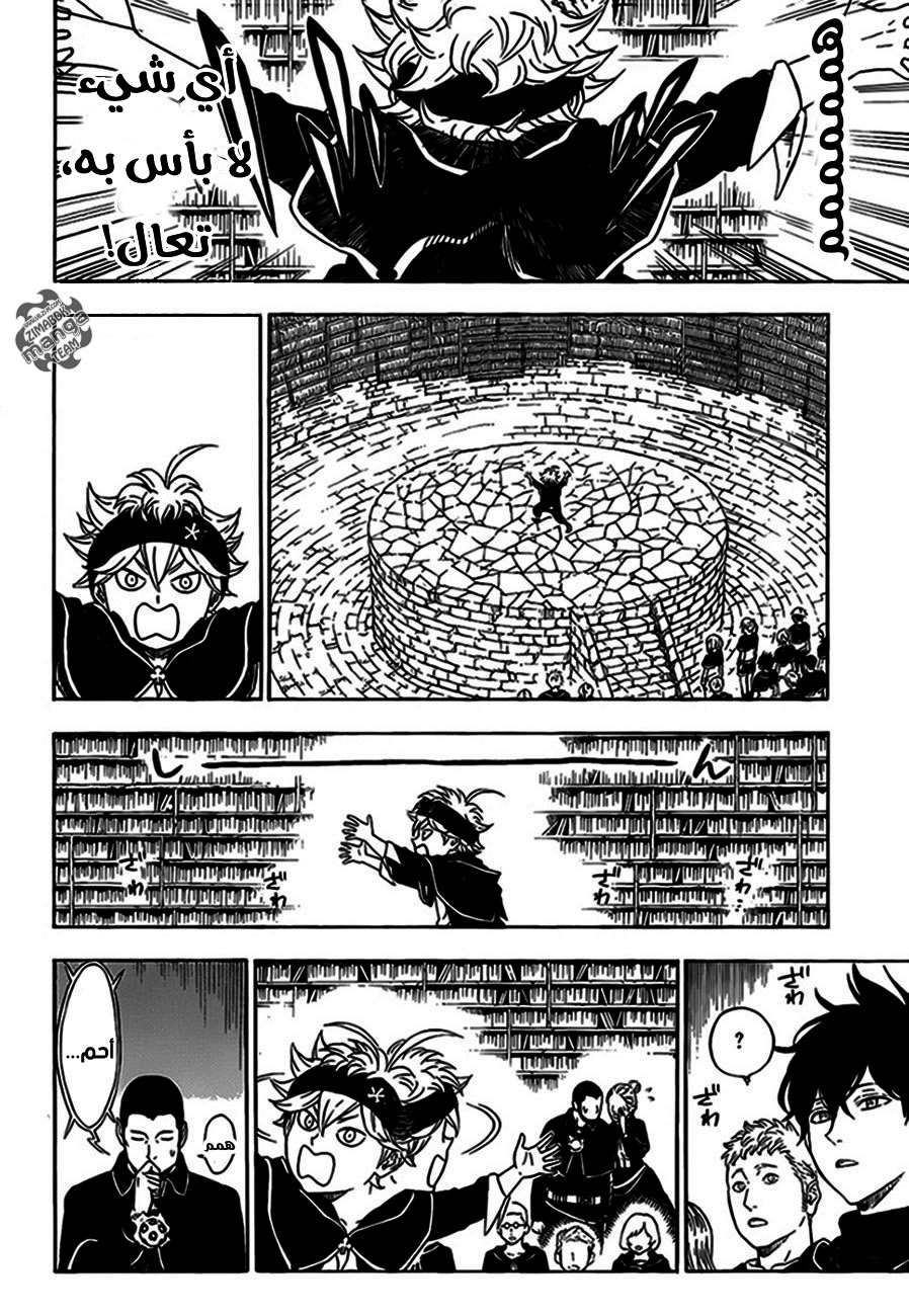 Black Clover: Chapter 0 - Page 23