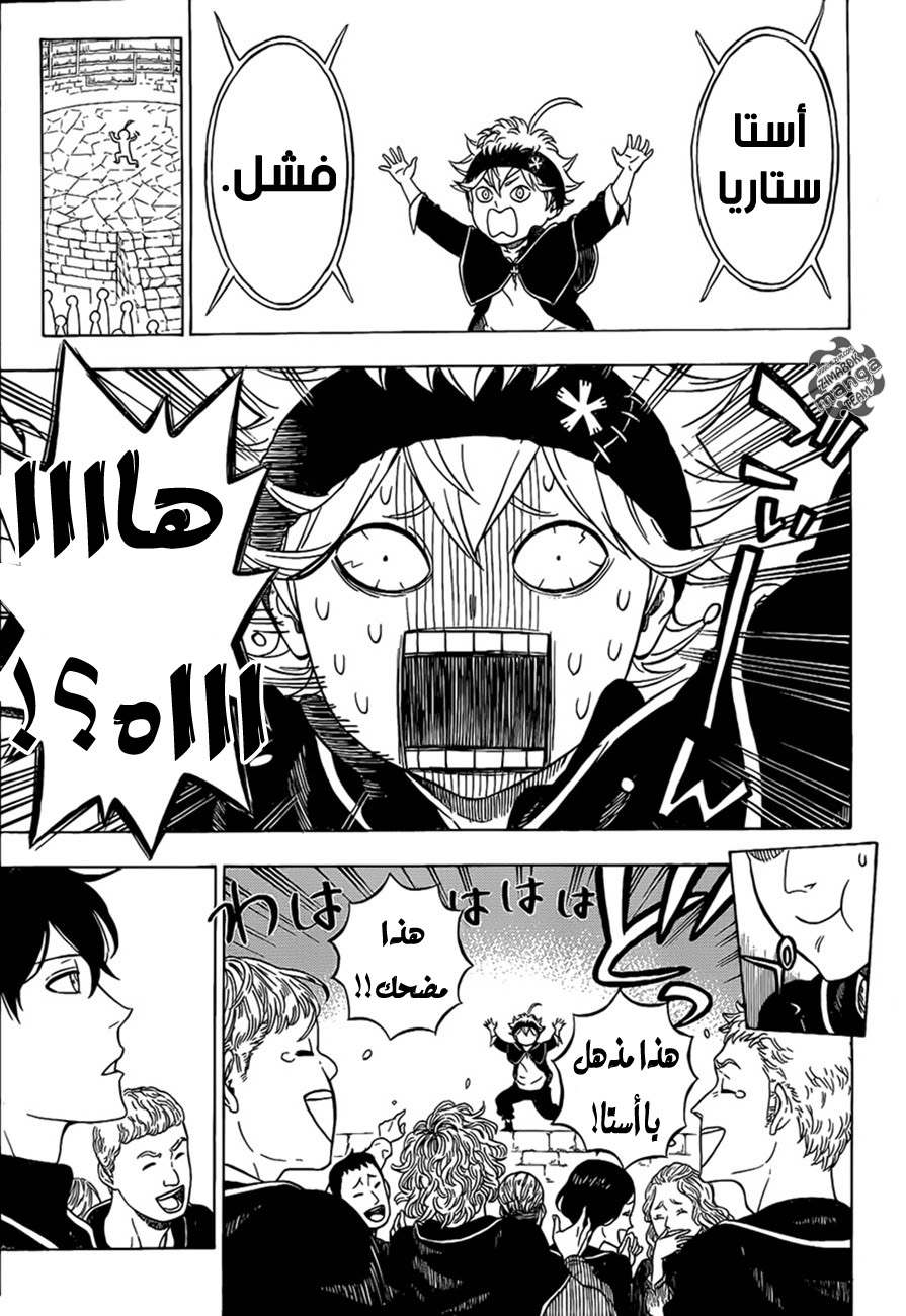 Black Clover: Chapter 0 - Page 24