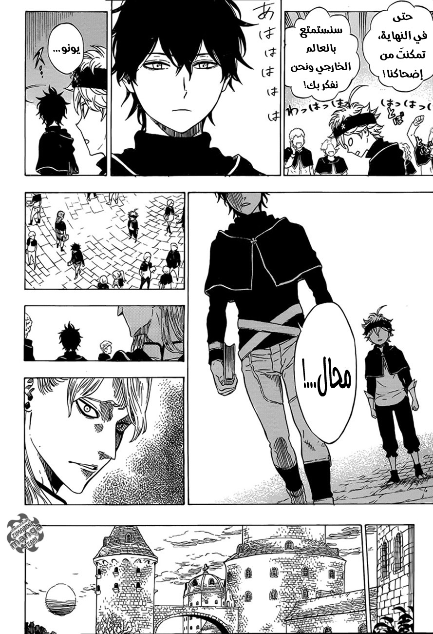 Black Clover: Chapter 0 - Page 25