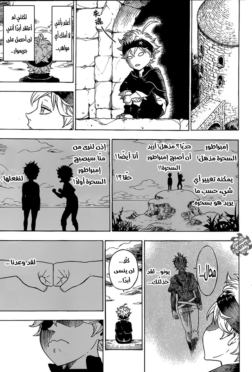 Black Clover: Chapter 0 - Page 26