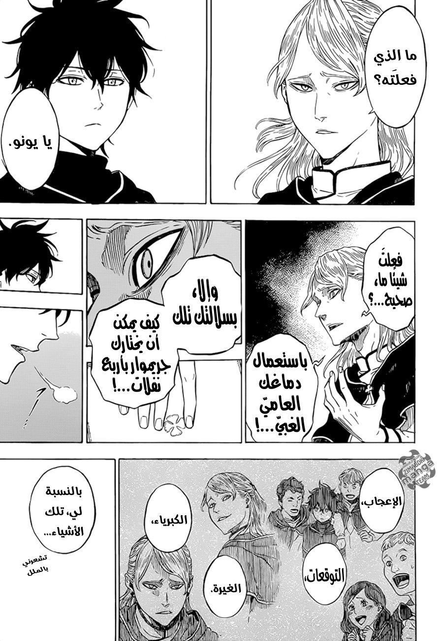 Black Clover: Chapter 0 - Page 28