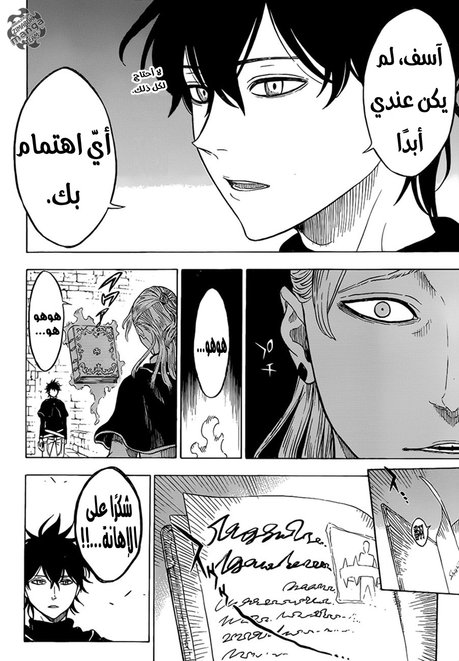 Black Clover: Chapter 0 - Page 29