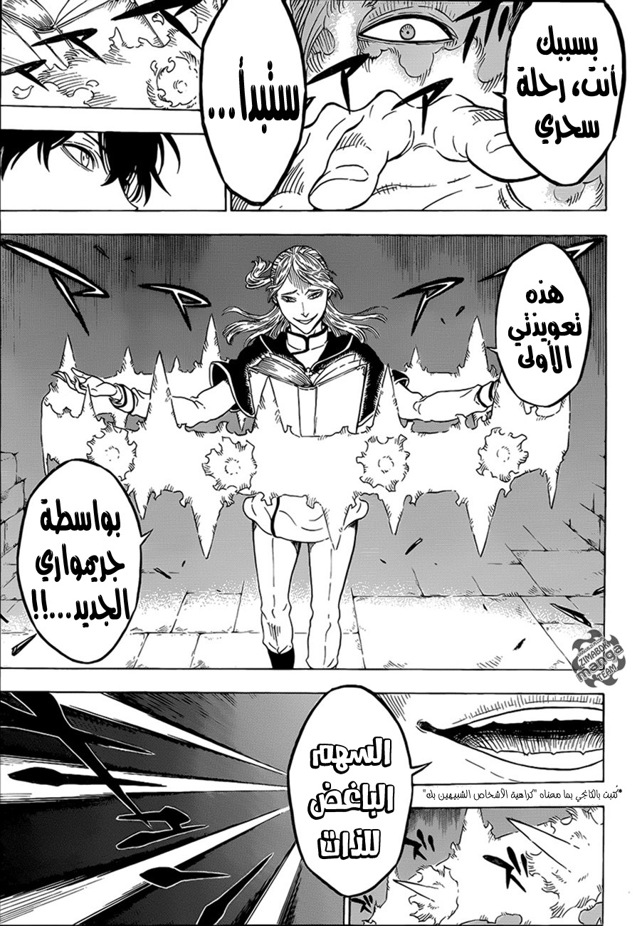 Black Clover: Chapter 0 - Page 30