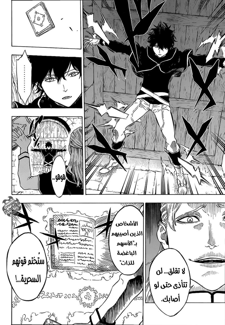 Black Clover: Chapter 0 - Page 31