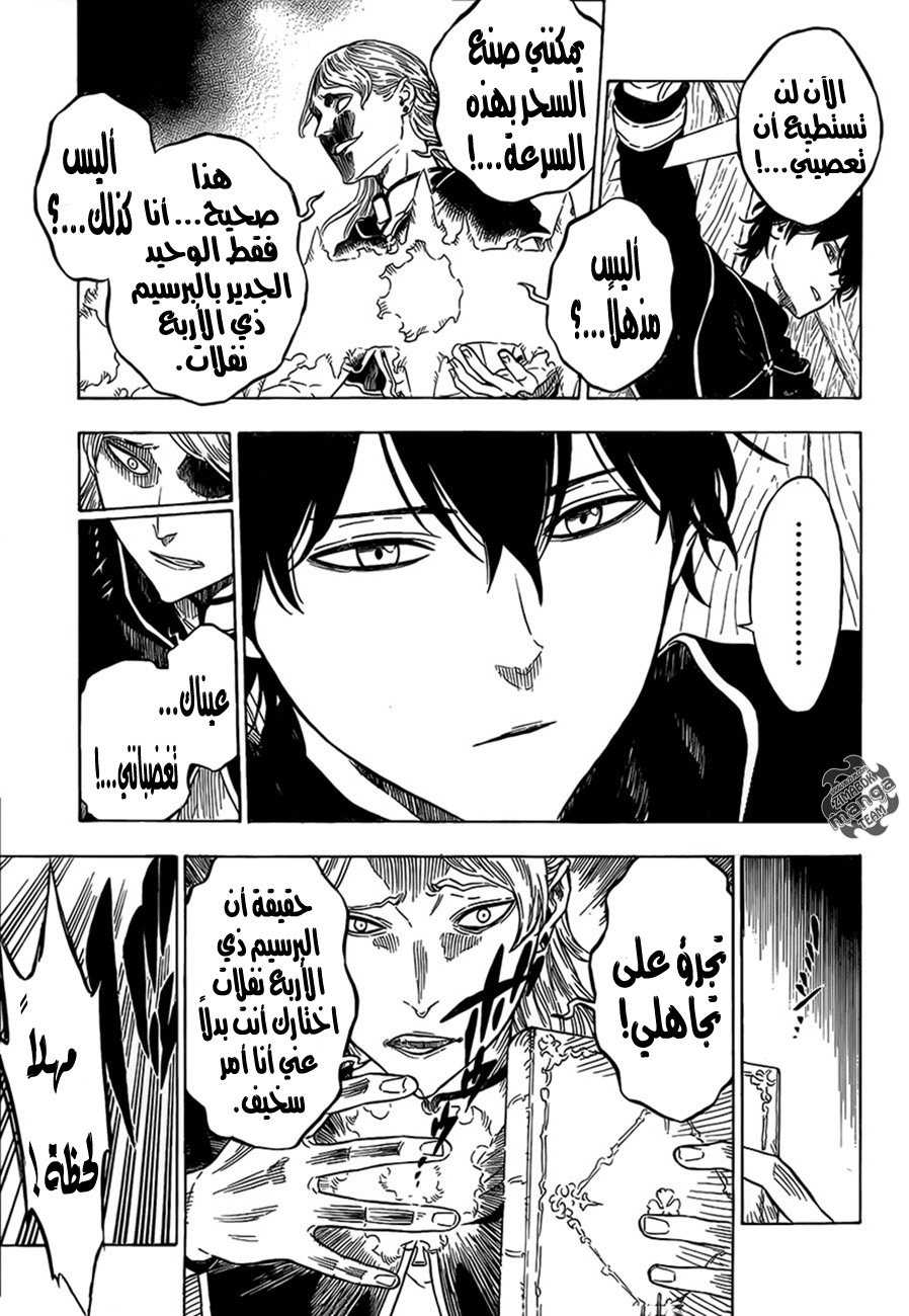 Black Clover: Chapter 0 - Page 32