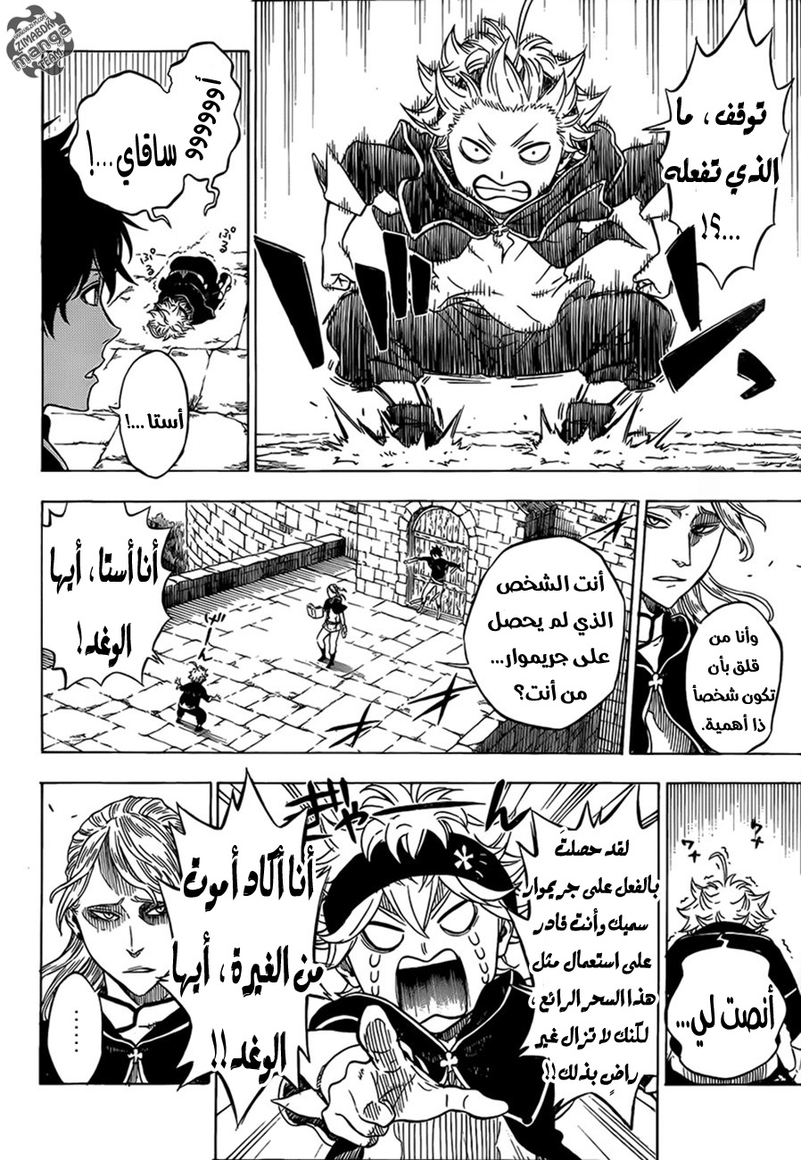 Black Clover: Chapter 0 - Page 33