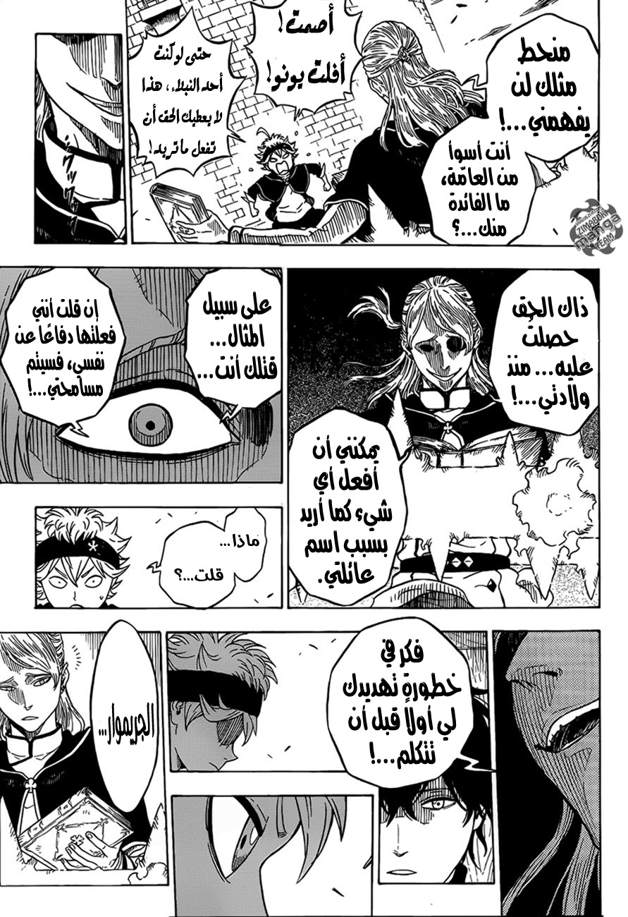 Black Clover: Chapter 0 - Page 34