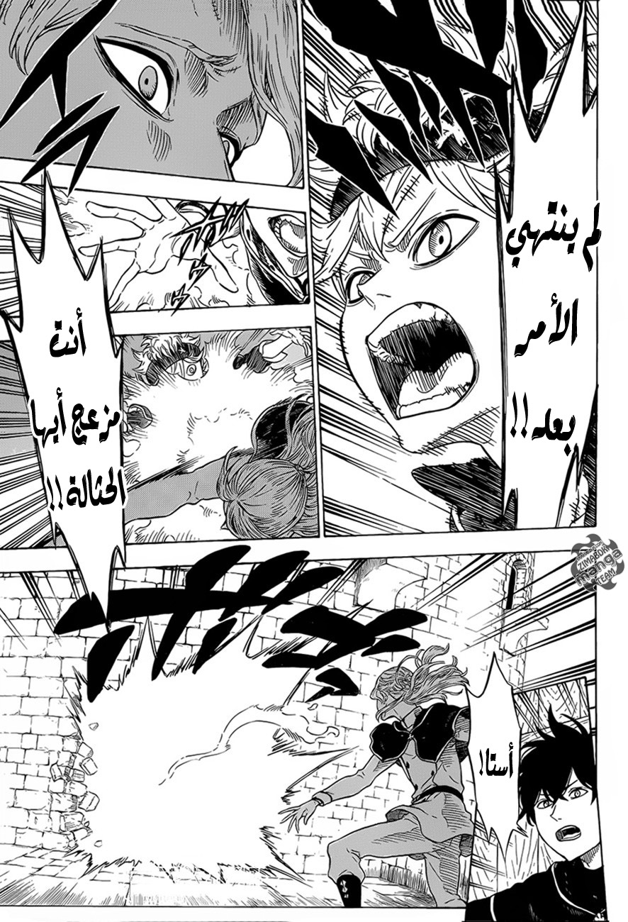 Black Clover: Chapter 0 - Page 36